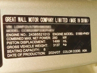 WEY A0A | GOLD (A0A GOLD, A0A金/流光金) 7