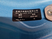 HAVAL HB | SKY BLUE (HB BLUE, 天空蓝) 8