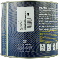 Автоэмаль VIKA МЛ-1110 АПЕЛЬСИН КАМАЗ 2кг (меламиноалкидная) фото 1