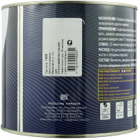 Автоэмаль VIKA МЛ-12 121 ОРАНЖЕВЫЙ 2кг (меламиноалкидная) фото 1