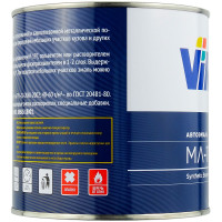 Автоэмаль VIKA МЛ-1110 481 ЯРКО-ГОЛУБОЙ 0,8кг (меламиноалкидная) фото 1