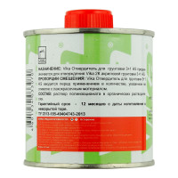 Отвердитель VIKA для акрилового грунта 3+1 HS 0,17кг фото 1