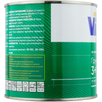 Грунт акриловый 2К VIKA 3+1 HS (1л) СЕРЫЙ фото 1