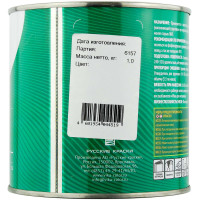 Грунт акриловый 2К VIKA 3+1 HS (1л) БЕЛЫЙ фото 1