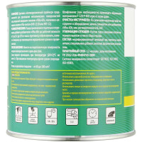 Алкидный грунт антикоррозионный 1K VIKA (1кг) ЧЕРНЫЙ фото 1