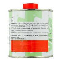 Отвердитель VIKA для акрилового грунта 4+1 HS 0,19кг фото 1