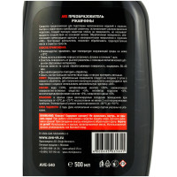 Преобразователь ржавчины AVE для удаления коррозии и защиты металла (триггер 0,5л) фото 1