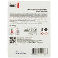 Лак автомобильный KUDO KU-70000 ремонтный во флаконе с кисточкой (15мл) фото 1