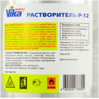 Растворитель VIKA Р-12 акриловый универсальный бутылка (0,74кг) фото 1
