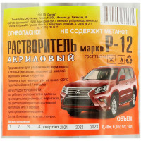 Растворитель Р-12 ГОСТ 7827-74 акриловый универсальный бутылка СИНТЕЗ (0,9л) фото 1