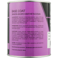 Автоэмаль CRS 1К БЕЛЫЙ 0,75л (металлик) фото 1