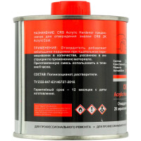 Отвердитель CRS для акриловой эмали АК-1114 0,2кг фото 1