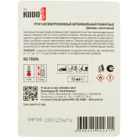 Грунт антикоррозионный KUDO KU-70006 ремонтный во флаконе с кисточкой (15мл) фото 1