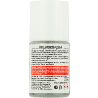 Грунт антикоррозионный KUDO KU-70006 ремонтный во флаконе с кисточкой (15мл) фото 1