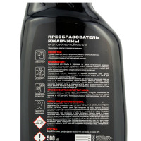 Преобразователь ржавчины MASTER WAX на ортофосфорной кислоте для удаления коррозии и защиты металла (0,5л) фото 1