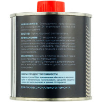 Отвердитель AVE для акриловой эмали 0,2кг фото 1