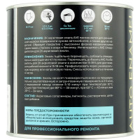 Автоэмаль AVE 2K RAL 5010 СИНИЙ КАМАЗ 0,85кг (акриловая) фото 1