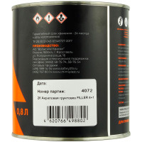 Грунт-наполнитель акриловый 2К AVE FILLER 4+1 (0,8л) СЕРЫЙ фото 1