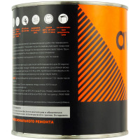 Грунт-наполнитель акриловый 2К AVE FILLER 4+1 (0,8л) ЧЕРНЫЙ фото 1