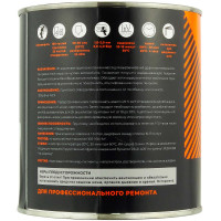 Грунт-наполнитель акриловый 2К AVE FILLER 4+1 (0,8л) ЧЕРНЫЙ фото 1