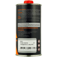 Отвердитель акриловый AVE для лака MS (0,5л) фото 1