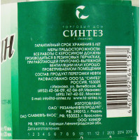 Керосин ГОСТ 10227-86 бутылка СИНТЕЗ г. Иваново (0,475 л) фото 1