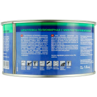 Шпатлевка RGM REFINISH MICROFIBER наполнительная полиэфирная с микростекловолокном (1,8кг) фото 1