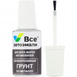 Грунт антикоррозионный, для ремонта сколов и царапин, во флаконе с кисточкой (20мл)