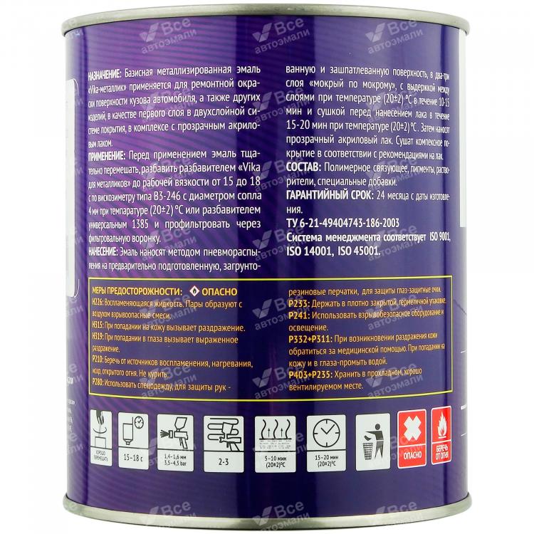 Купить автоэмаль VIKA 1К GENERAL MOTORS 918 ДИКАЯ СЛИВА 0,9кг (металлик ...