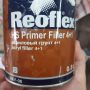 Фото Грунт-наполнитель 2К REOFLEX 4+1 (0,8л) БЕЛЫЙ 2